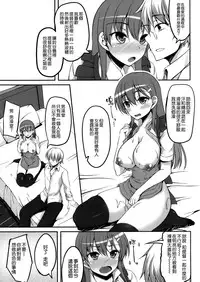(COMIC1☆10) [Mugen@WORKS (Akiduki Akina)] Tamani wa Suzuya mo Cosplay Shitai (Kantai Collection -KanColle-) [Chinese] [空気系☆漢化]