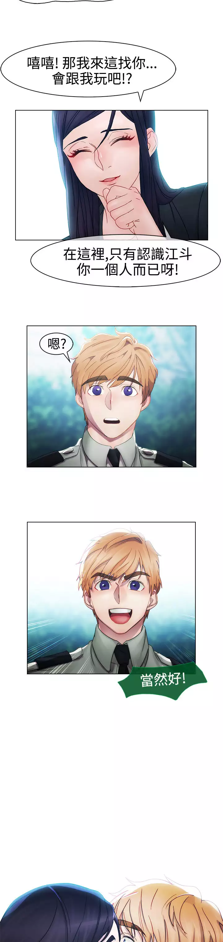 Lady Garden 淑女花苑 第一季