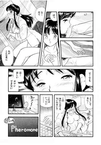 [satou marumi] Pheromone legend Vol.1 1-5