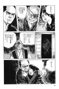 [Koike Kazuo, Kojima Goseki] Hanzou no Mon Vol.4