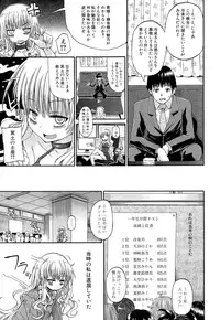 [Takashiro Go-ya] Shousui Awaremi!! Ch. 1-4