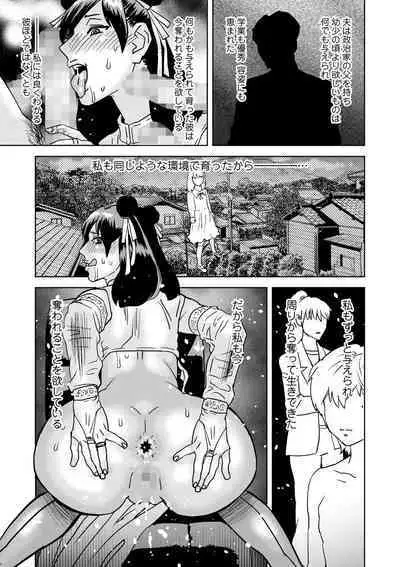 COMIC Masyo 2024-10