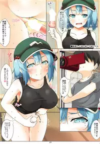 (C94) [Kagiyama Baking Co., Ltd. (Kagiyama Pandora)] Nitori-san nara Dogeza Sureba H na Douga Torasete Kureru (Touhou Project)