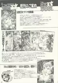 (C82) [Arsenothelus (Rebis, Chinbotsu)] TGWOA 33 - Futari no Meikyuu Oujo VI ~Musume o Okasu Hatsujou Inbo~