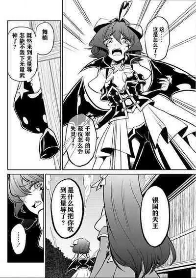 Dreaming of becoming an eccentric in magnetism （Original: dreams of becoming a magical girl）