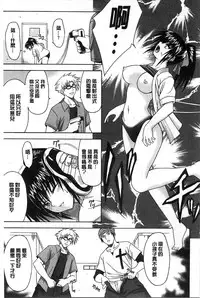 [Ishigaki Takashi] Boku wa Anata ni Wan to Naku [Chinese]