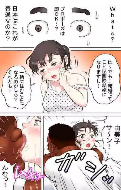 [Roji-ya] Tafu Ryuugakusei Hen