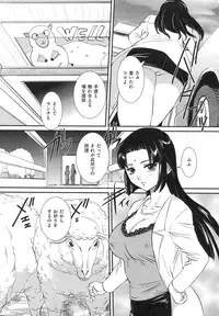 [Uchida Koneri] Boshi Soukan Hazubeki Mono