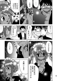 [Princess Project (Vanaga)] Komaki-Don (ToHeart2) [Digital]