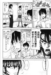 [Takuwan] H-ERO -Sei no Kyoushitsu-