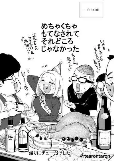 [Tearontaron] Gakkou de Ichiban Jimi na Futari ga Tsukiatte kara no Hanashi 3