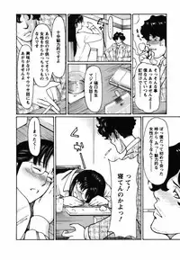 [Takasugi Kou] Cafe e Youkoso - Welcome To A Cafe -