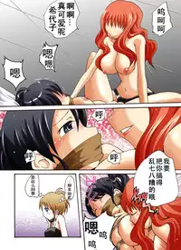 [Nightmare Express -Akumu no Takuhaibin-] Yokubou Kaiki Dai 417 Shou - Odosareta Bijin Newhalf Goukanma ga Les Joshidaisei o Netori Rape #1- [Chinese] [有条色狼汉化]