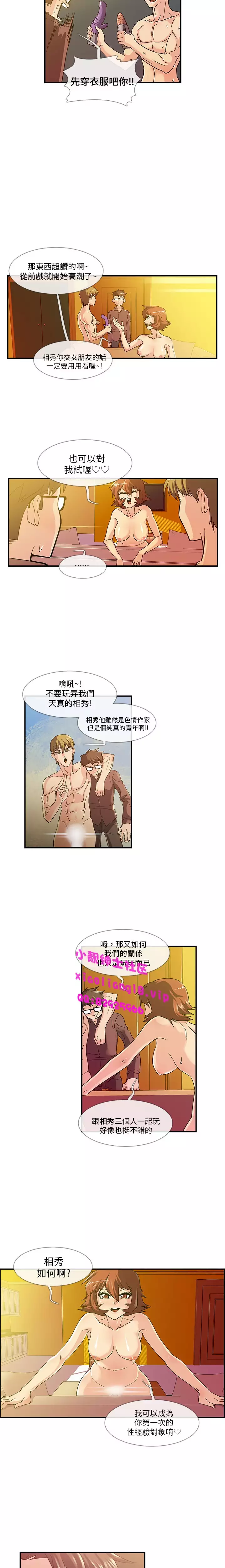 中文韩漫 死了都要愛愛 Ch.0-7