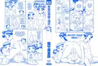 [Nekonomori Maririn] Kazoku no Shisen Shisshiki｜A Secret Glance at Family Members [English] [Humpty & Formemame] [Decensored]