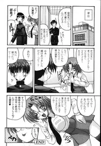 [KOJIROU!] Mune Ippai no H Agetai