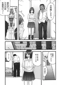 [Kamakiri] Hentai Shoujo