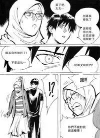 [Kharisma Jati] My Wife's Gangrape Fantasy Ch. 1-7 [Chinese] [沒有漢化]