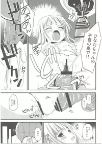 (C84) [Ar Da Coda (Zinan)] Show you Guts Cool Say na Tanpenshuu (Ro-Kyu-Bu!)