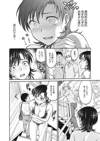 COMIC HOTMiLK Koime Vol. 30