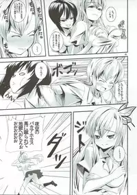 (C81) [Punipuni Doumei (Kuon)] Dame Dame hypnosis (Boku wa Tomodachi ga Sukunai)