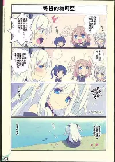 RE:COLORS!# 03 Akachan wa Dokokara Kuru no?