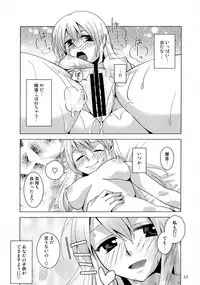(C79) [pinktips.info (kazuha)] Keine-sensei wa Ore no Yome!! 2 (Touhou Project)