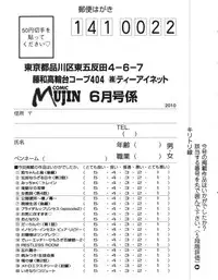 COMIC MUJIN 2010-06