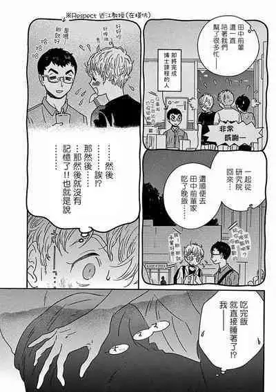 [Thanat] PERFECT FIT Ch. 1-10 + 特典 [Chinese] [冒险者公会] [Digital]