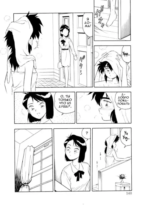 Mou Daremo Aisenai Remix Ch. 8