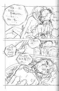 [Escargot Club (Juubaori Mashumaro)] GREASE (Magic Knight Rayearth/Mahou Kishi Rayearth)