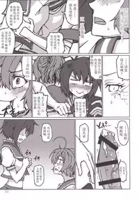 (C86) [LUNATIC PROPHET (Arimura Yuu)] Kimi no Hikari to Boku no Kage (Kantai Collection -KanColle-) [Chinese] [新桥月白日语社]