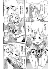 [Minasuki Popuri] Skirt no Mamade