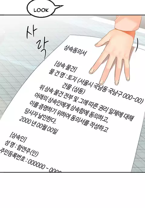 Hari Dormitory Ch.0-23