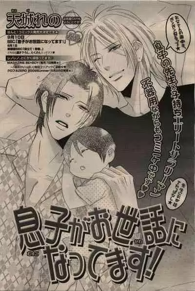 BE・BOY GOLD 2009-06