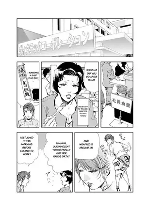 Nikuhisyo Yukiko chapter 20