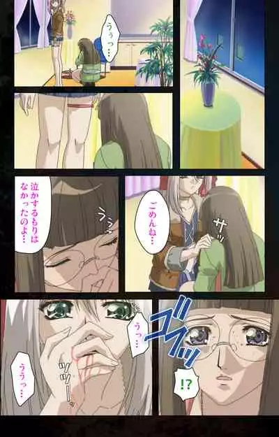 [Kanazawa Katsuma] [Full Color seijin ban] Hainu~ere shukaku no yoru kanzenhan