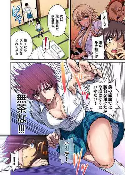 Oretoku Shuugakuryokou ~Otoko wa Jyosou shita Ore dake!! Ch. 1-21