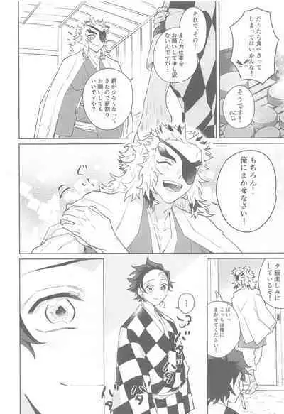 (Rekka no Omoi o Kimi ni DR2021) [Satoimo no Sato (Kuwai)] Matataki Biyori (Kimetsu no Yaiba)