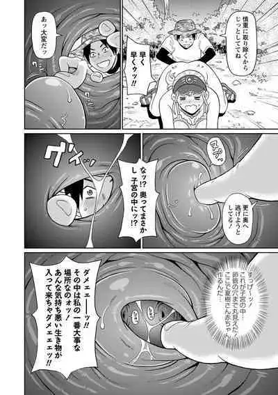 COMIC Masyo 2024-10