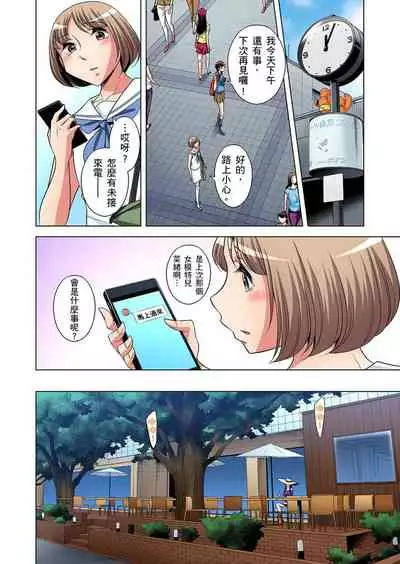 Zetsumetsu Kigu Danshi ~ Boku no Kokan ga Nerawareru Wake | 瀕臨絕種的男子～所有人都在覬覦我的小弟弟 Ch.1-29