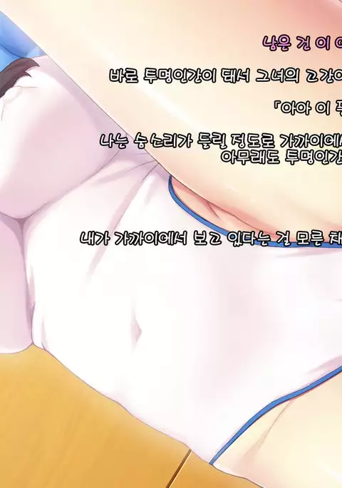 Toumei Ningen ni Natte Onnanoko no Yowami o Nigirou! -Aoi Hen-