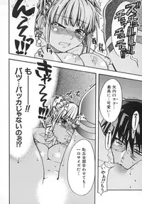 [Shiwasu no Okina] Shining Musume. 2. Second Paradise