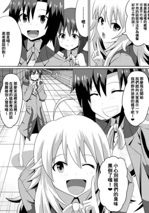 Zasetsu! Idol no Zetsubou ~Ninki Idol ni Narenakatta Shoujo-tachi~