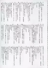 (C68) [STUDIO TRIUMPH (Mutou Keiji)] Astral Bout ver. 9 (Fate/stay night)