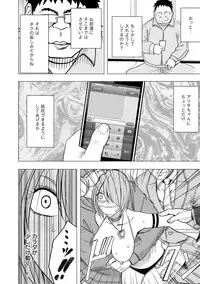 [Crimson] Idol Kyousei ~Smapho de Meirei shita Koto ga Genjitsu ni~ [Kanzen Ban] 1 [Digital]