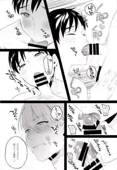 (C94) [Koi no Danmenzu (Iroito)] GIRAGIRA Summer Vacation (Yuri On Ice)