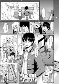 [Shiden Hiro] Sakare Seishun!! Ragai Katsudou [Digital]