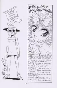 (C56) [Otonano Do-wa (Takei Masaki)] Otonano Do-wa Vol. 10