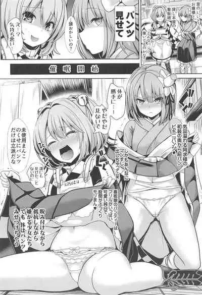 Tokushu Situ Tanpen Soushuuhen Touhou Shikoru! 2